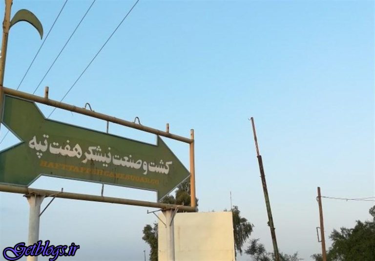 مبلغ یک ماه از مطالبات کارگران نیشکر هفت تپه واریز شد